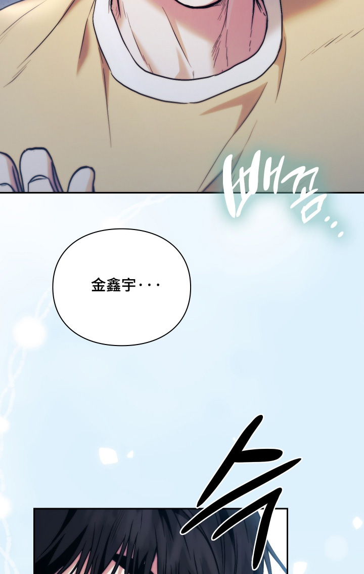 他的阴险温柔漫画,第27章：陪我一起4图