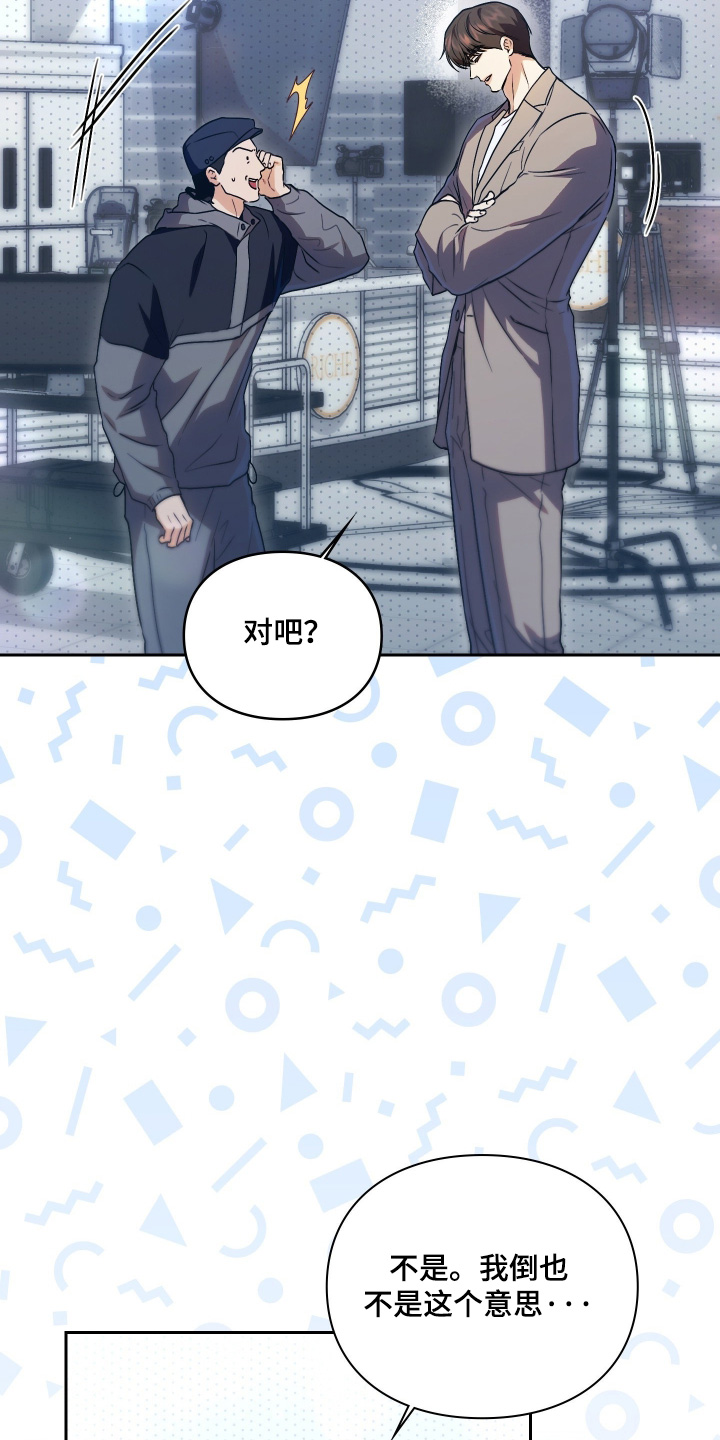 他的阴险温柔漫画,第22章：剧本4图