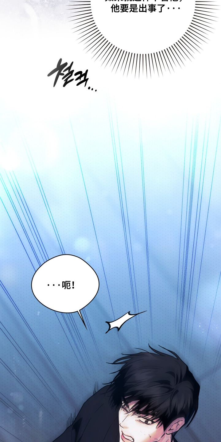他的阴险温柔漫画,第26章：快开门4图