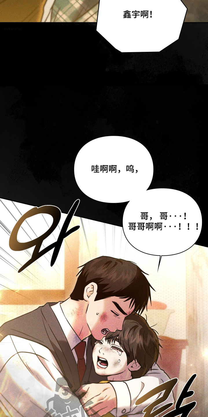 他的阴险温柔漫画,第32章：因为我3图