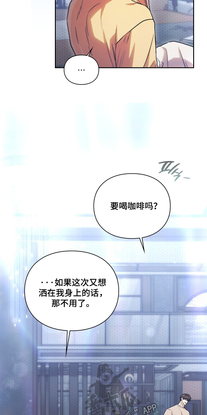 他的阴险温柔漫画,第19章：这是礼物5图