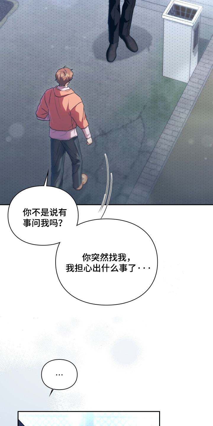他的阴险温柔漫画,第29章：马上准备好了4图
