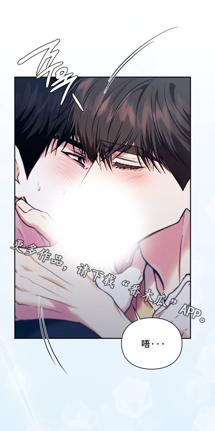 他的阴险温柔漫画,第28章：你哭了1图