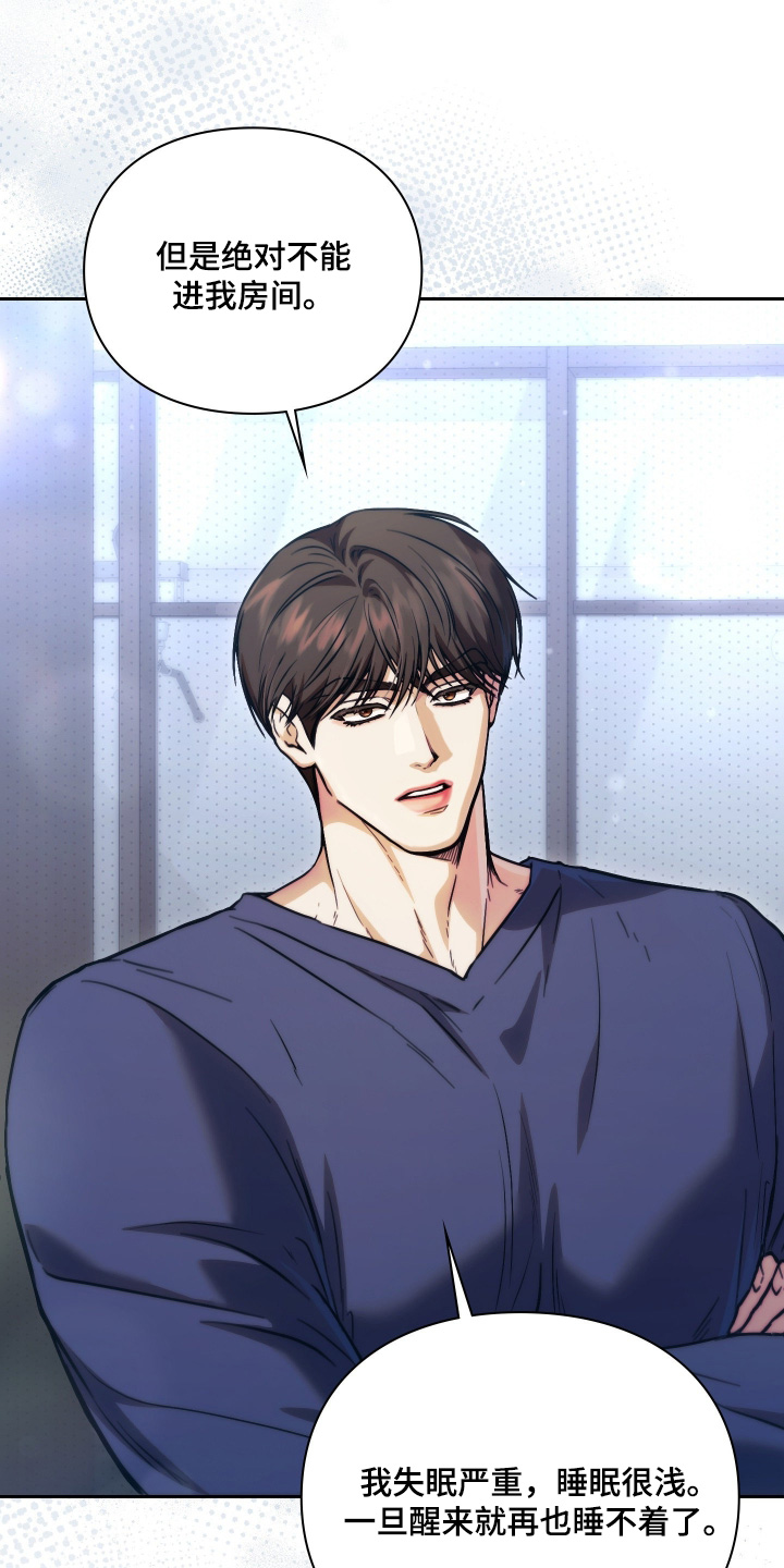 他的阴险温柔漫画,第25章：随便你1图