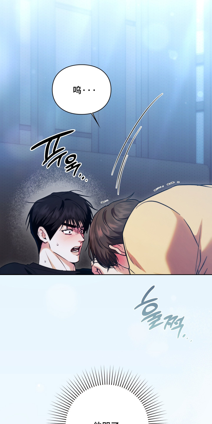他的阴险温柔漫画,第28章：你哭了1图