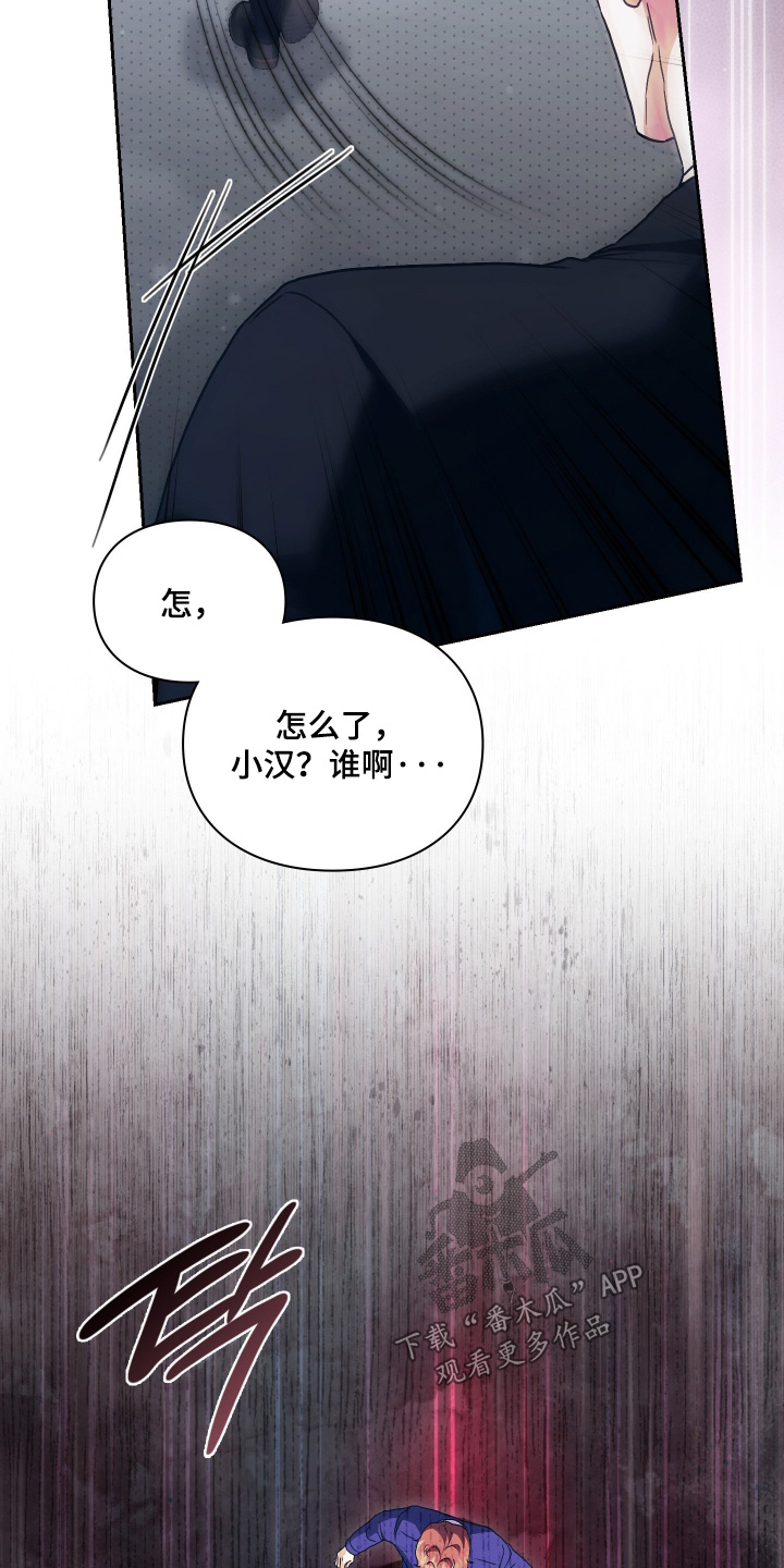 他的阴险温柔漫画,第23章：让他跑了3图