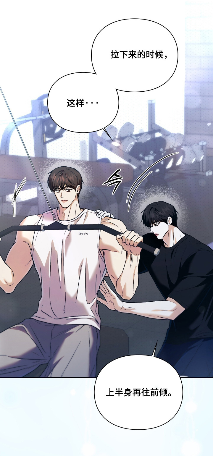 他的阴险温柔漫画,第26章：快开门1图