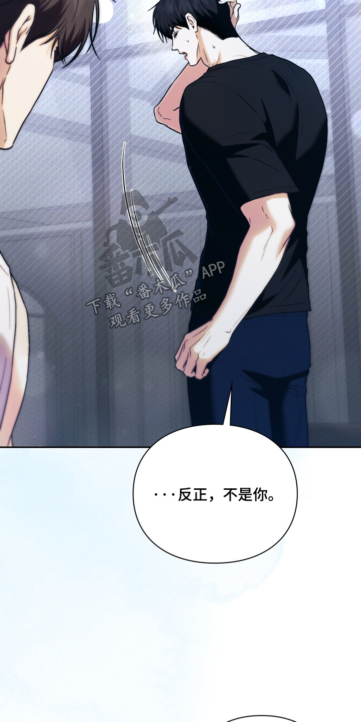 他的阴险温柔漫画,第26章：快开门5图