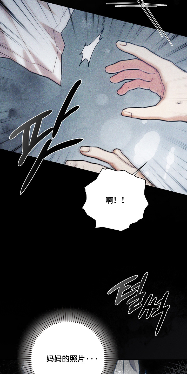他的阴险温柔漫画,第31章：唯一的东西3图
