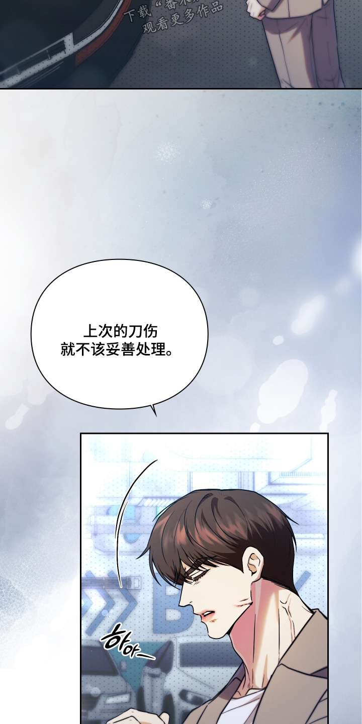 他的阴险温柔漫画,第24章：什么为什么1图