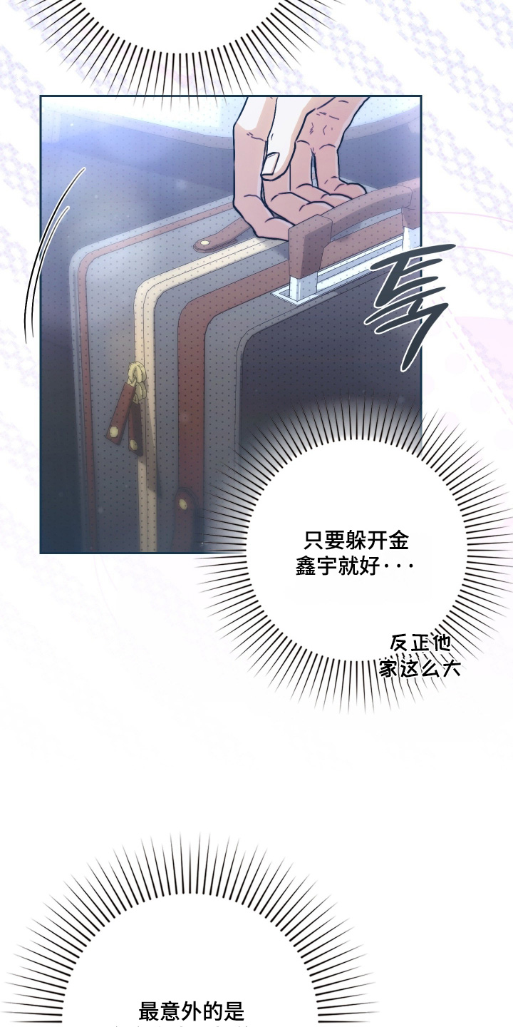 他的阴险温柔漫画,第25章：随便你3图