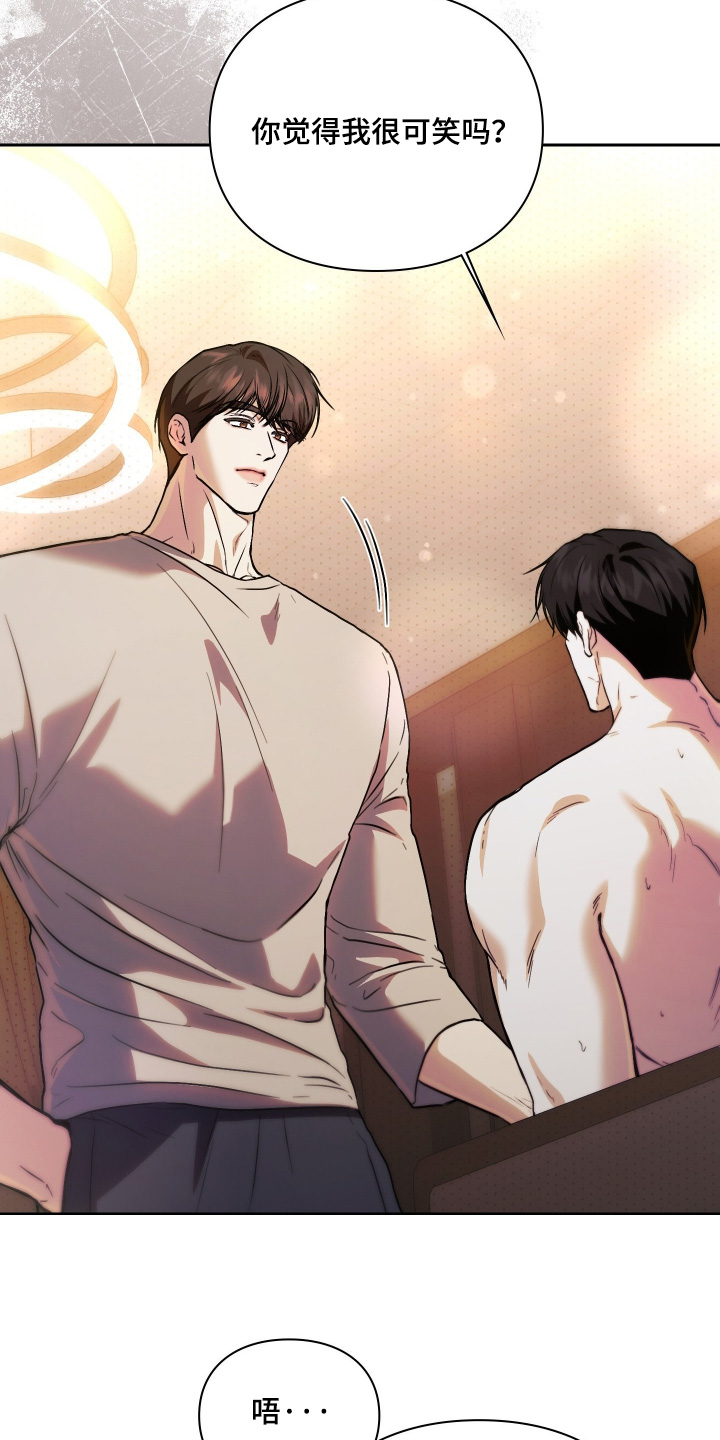 他的阴险温柔漫画,第19章：这是礼物4图