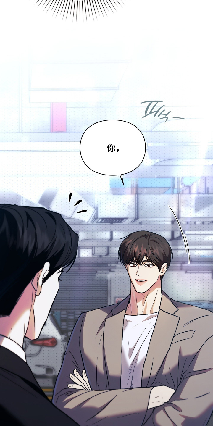 他的阴险温柔漫画,第24章：什么为什么5图
