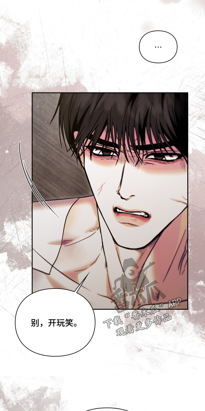 他的阴险温柔漫画,第19章：这是礼物3图