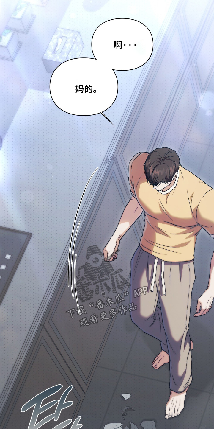 他的阴险温柔漫画,第29章：马上准备好了4图