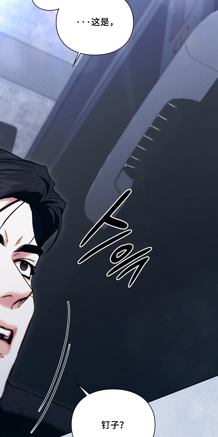 他的阴险温柔漫画,第23章：让他跑了1图