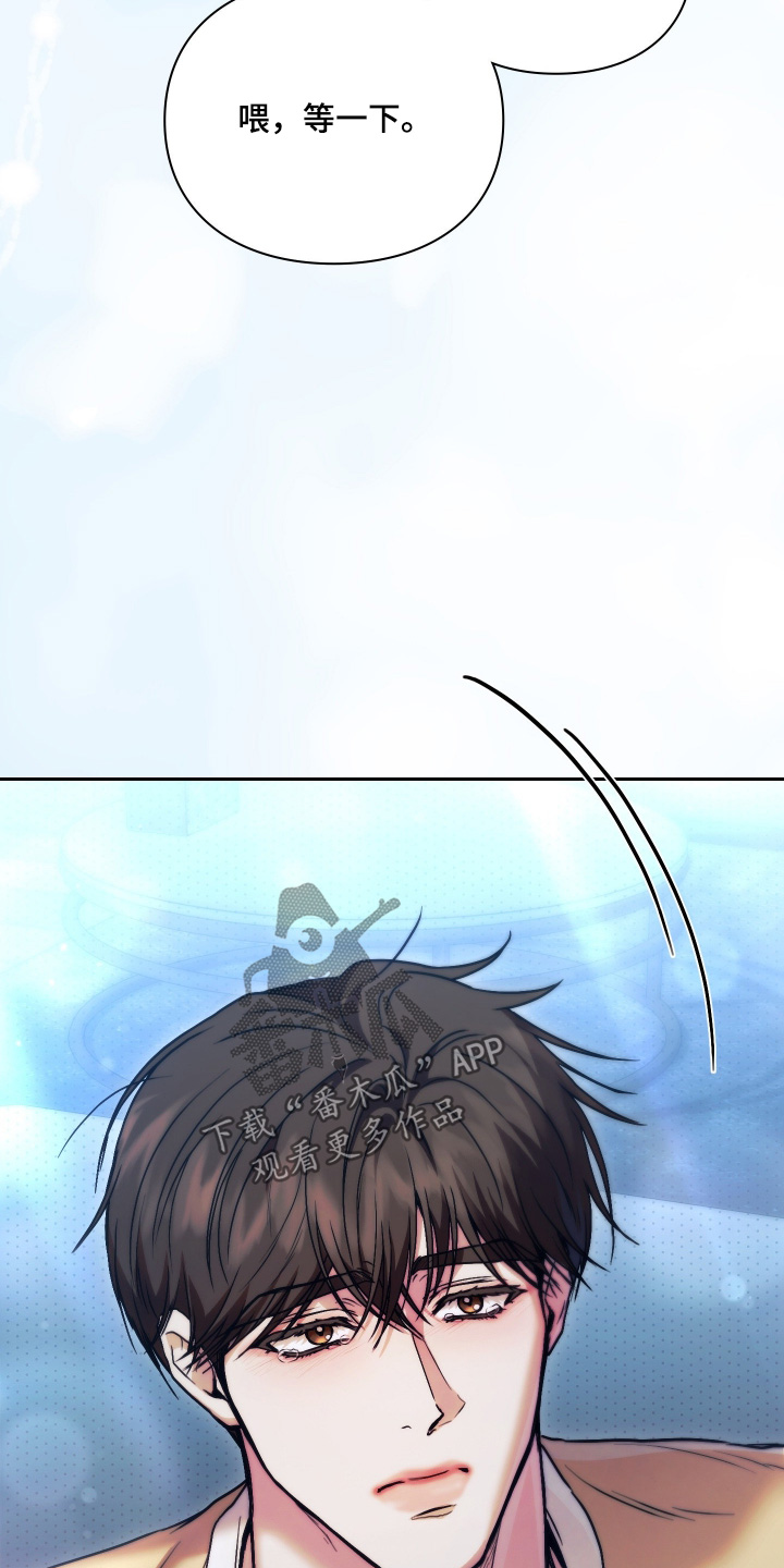 他的阴险温柔漫画,第27章：陪我一起3图