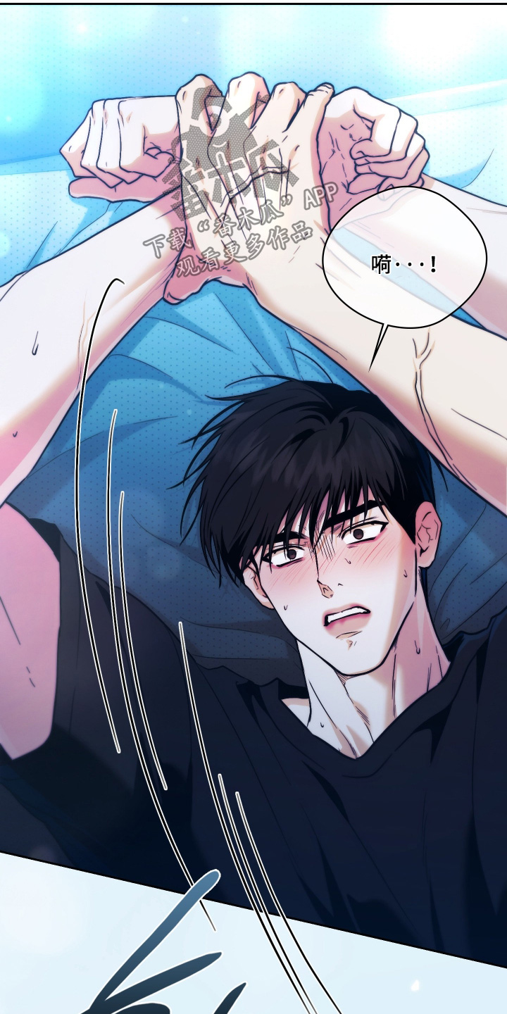 他的阴险温柔漫画,第28章：你哭了1图