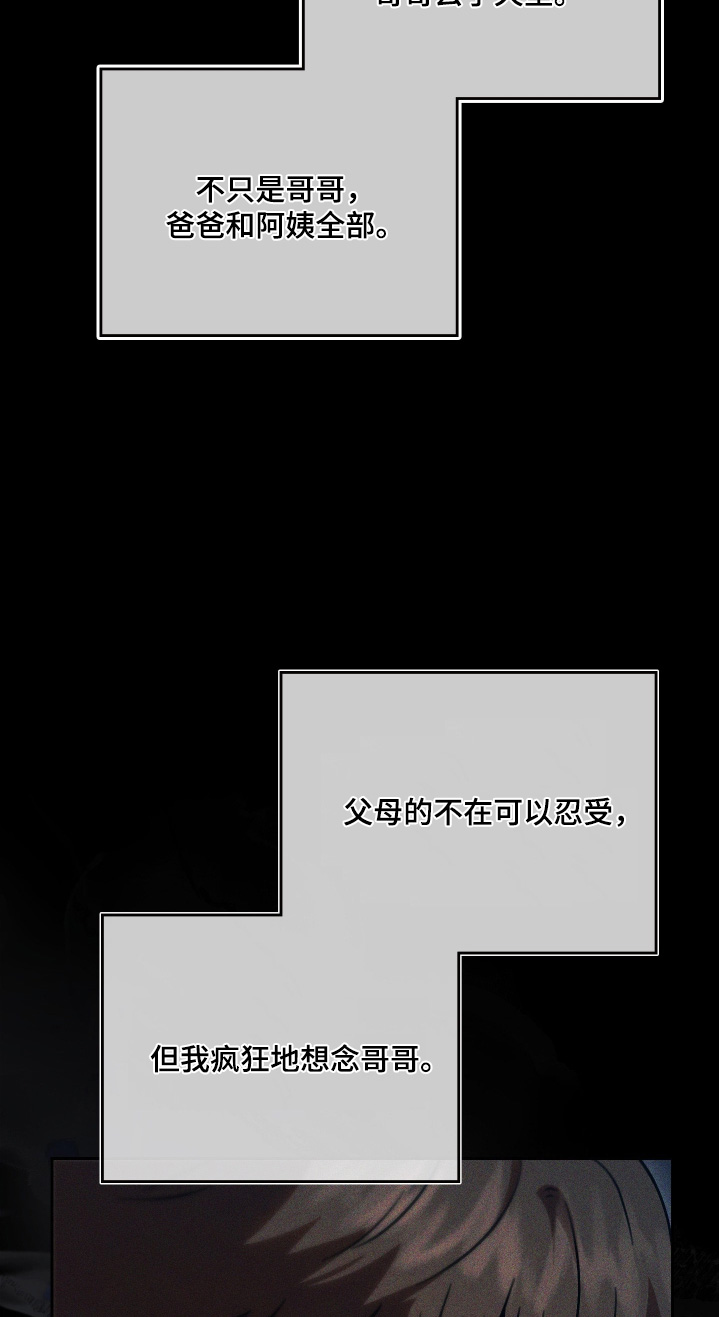 他的阴险温柔漫画,第32章：因为我5图