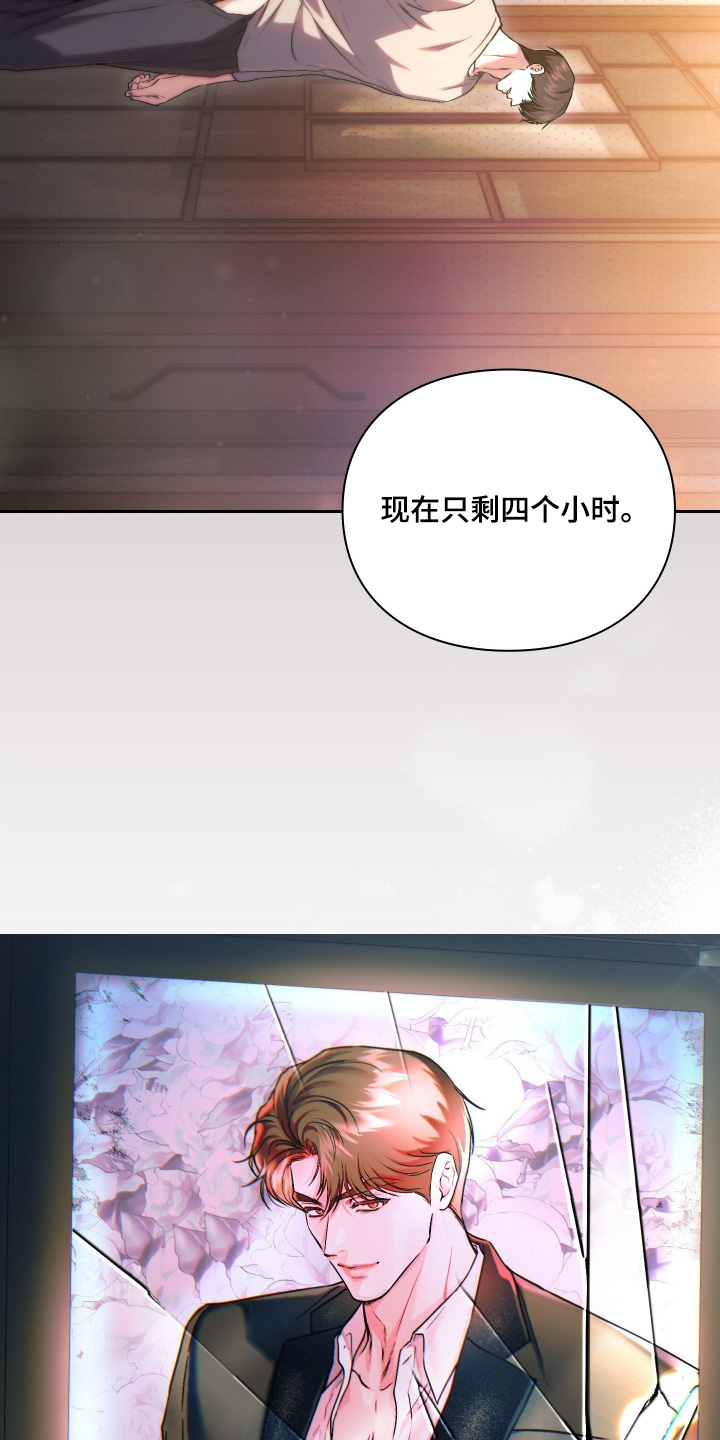 他的阴险温柔漫画,第19章：这是礼物3图