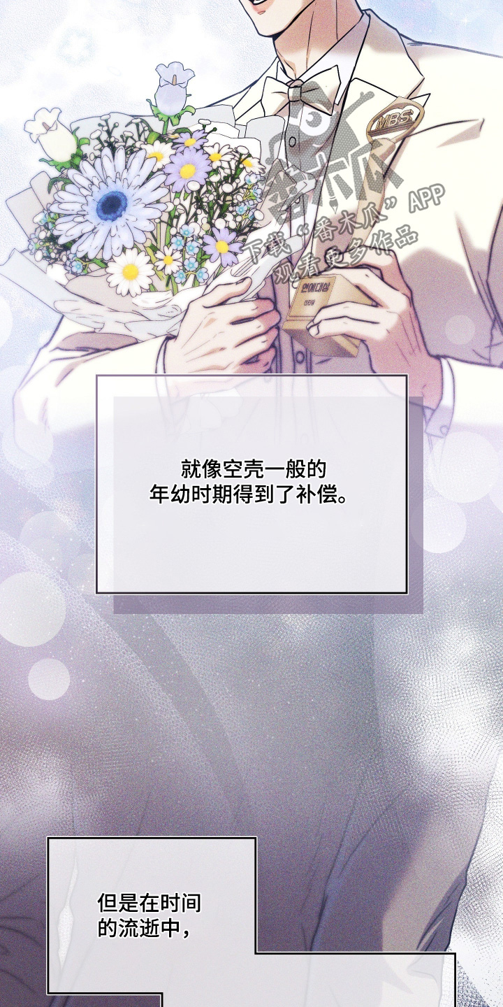 他的阴险温柔漫画,第33章：不想被抛弃2图