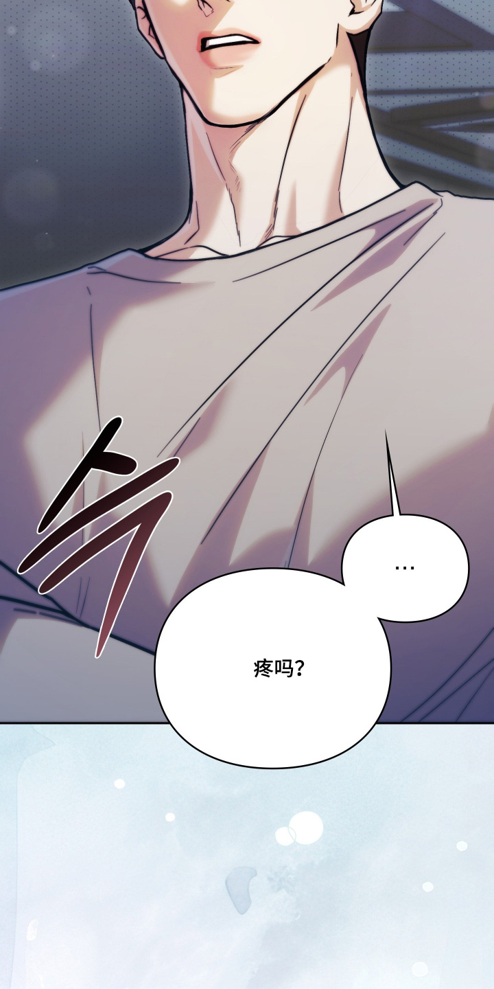 他的阴险温柔漫画,第21章：我就知道5图