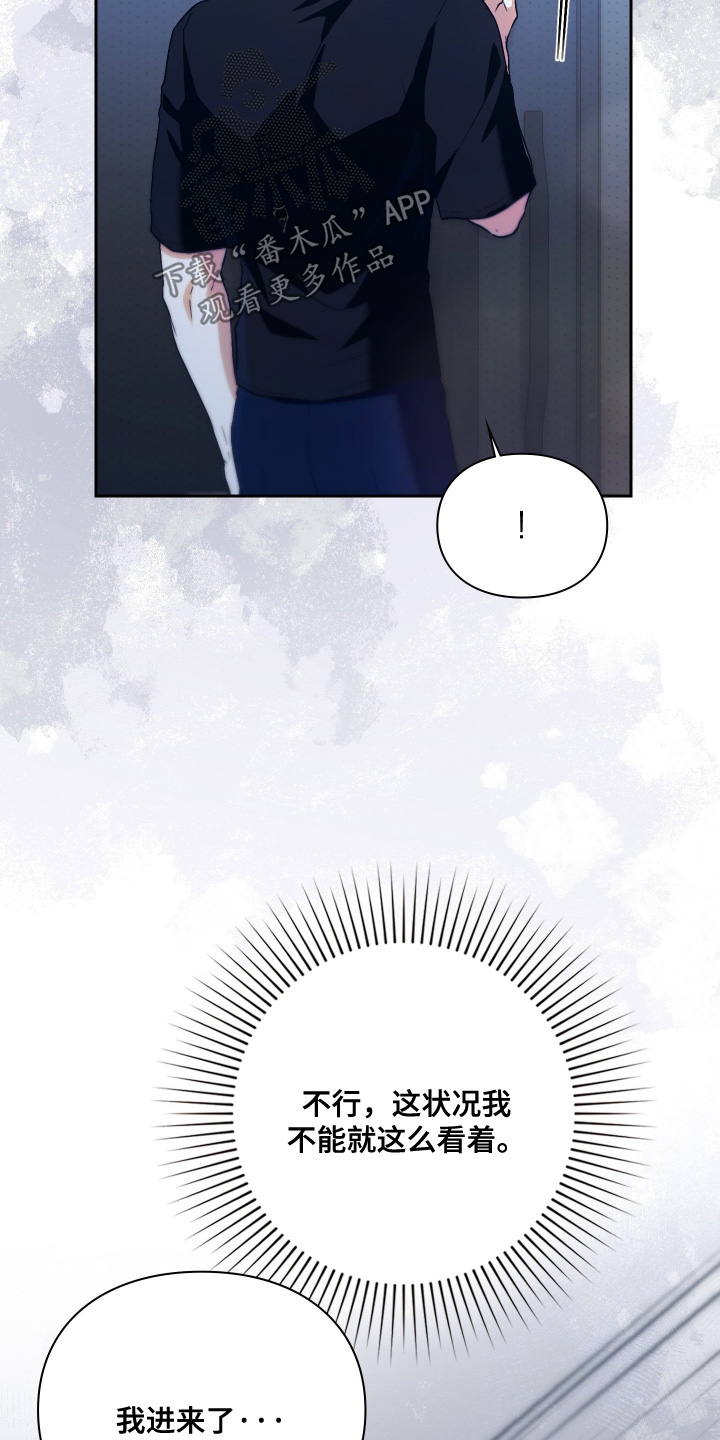 他的阴险温柔漫画,第26章：快开门1图
