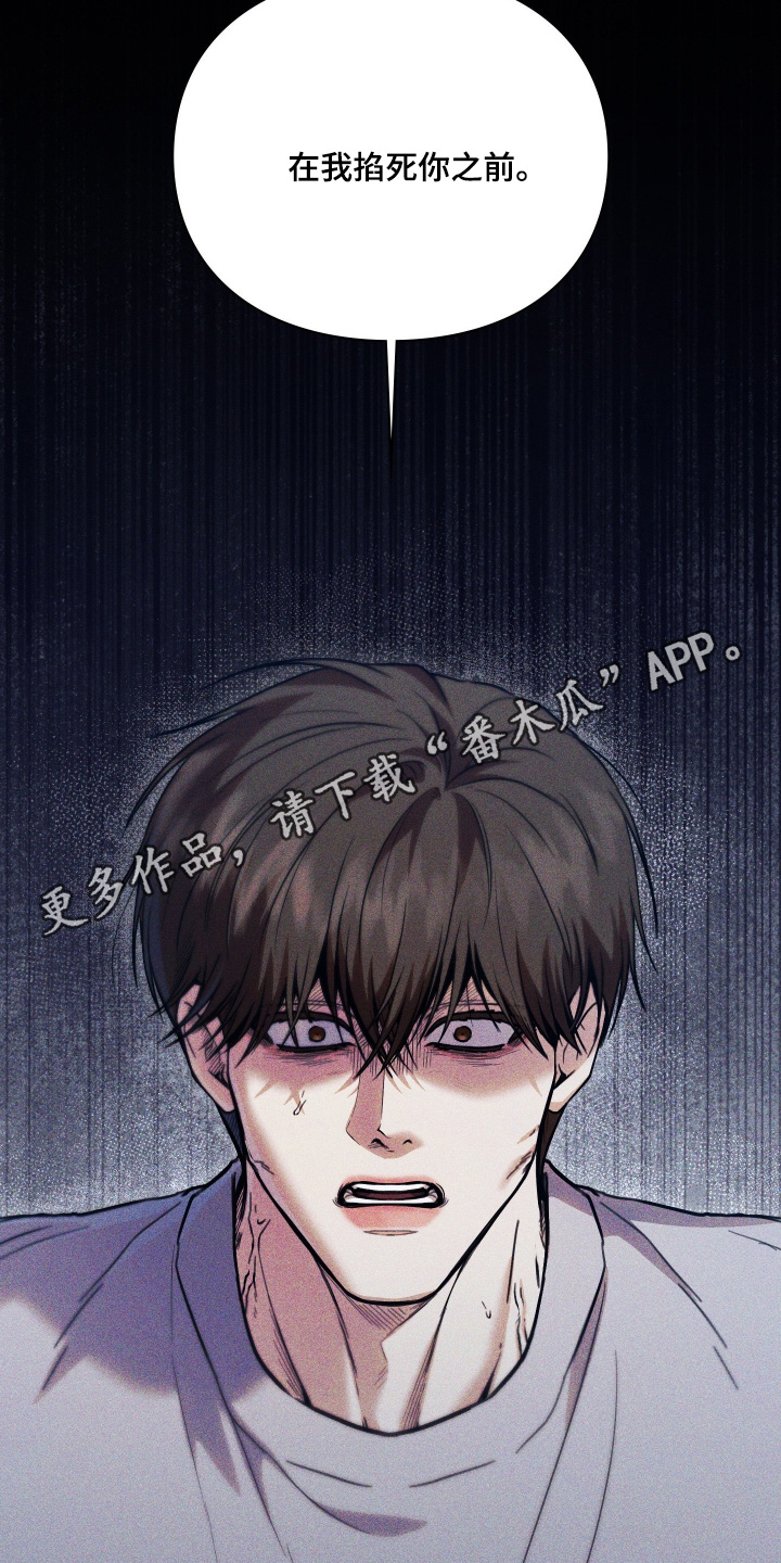 他的阴险温柔漫画,第33章：不想被抛弃3图