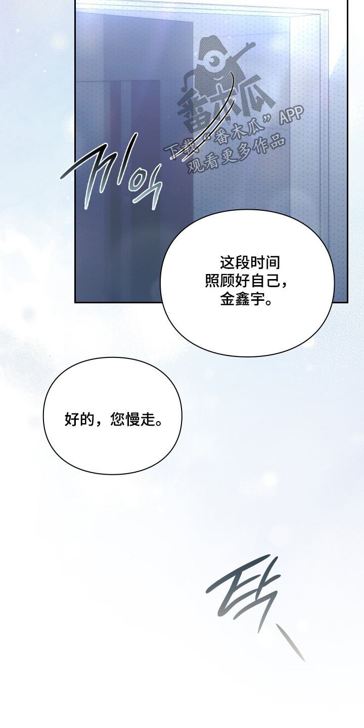 他的阴险温柔漫画,第21章：我就知道3图