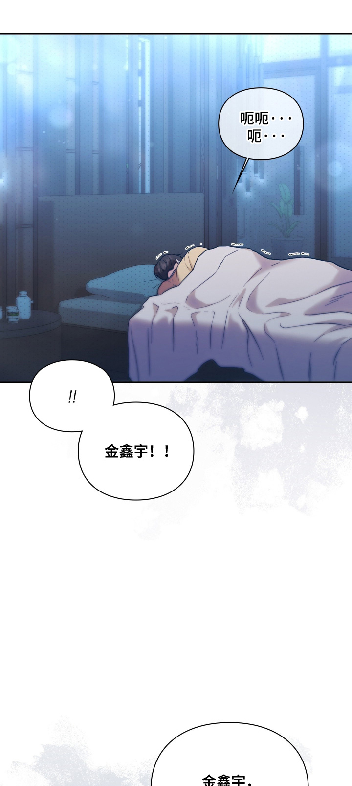 他的阴险温柔漫画,第27章：陪我一起1图