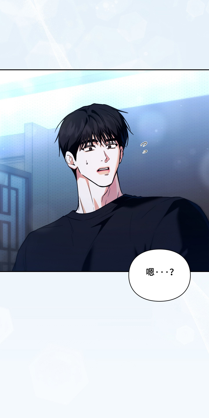 他的阴险温柔漫画,第27章：陪我一起5图