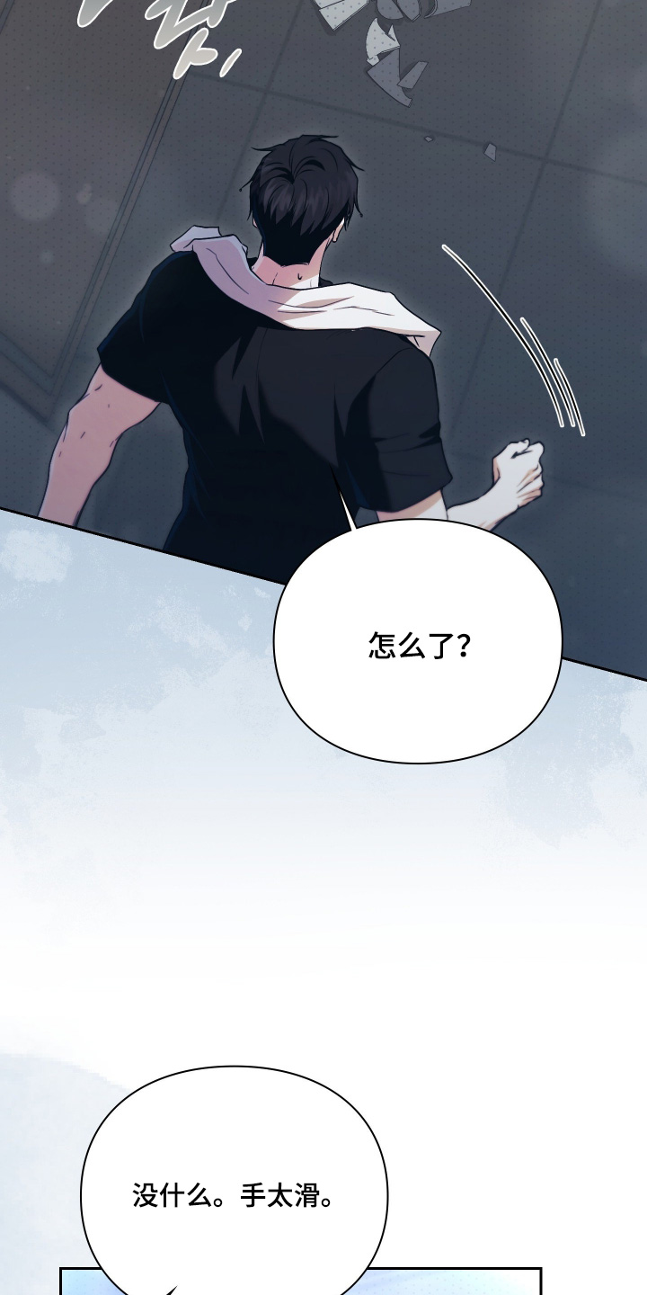 他的阴险温柔漫画,第29章：马上准备好了5图