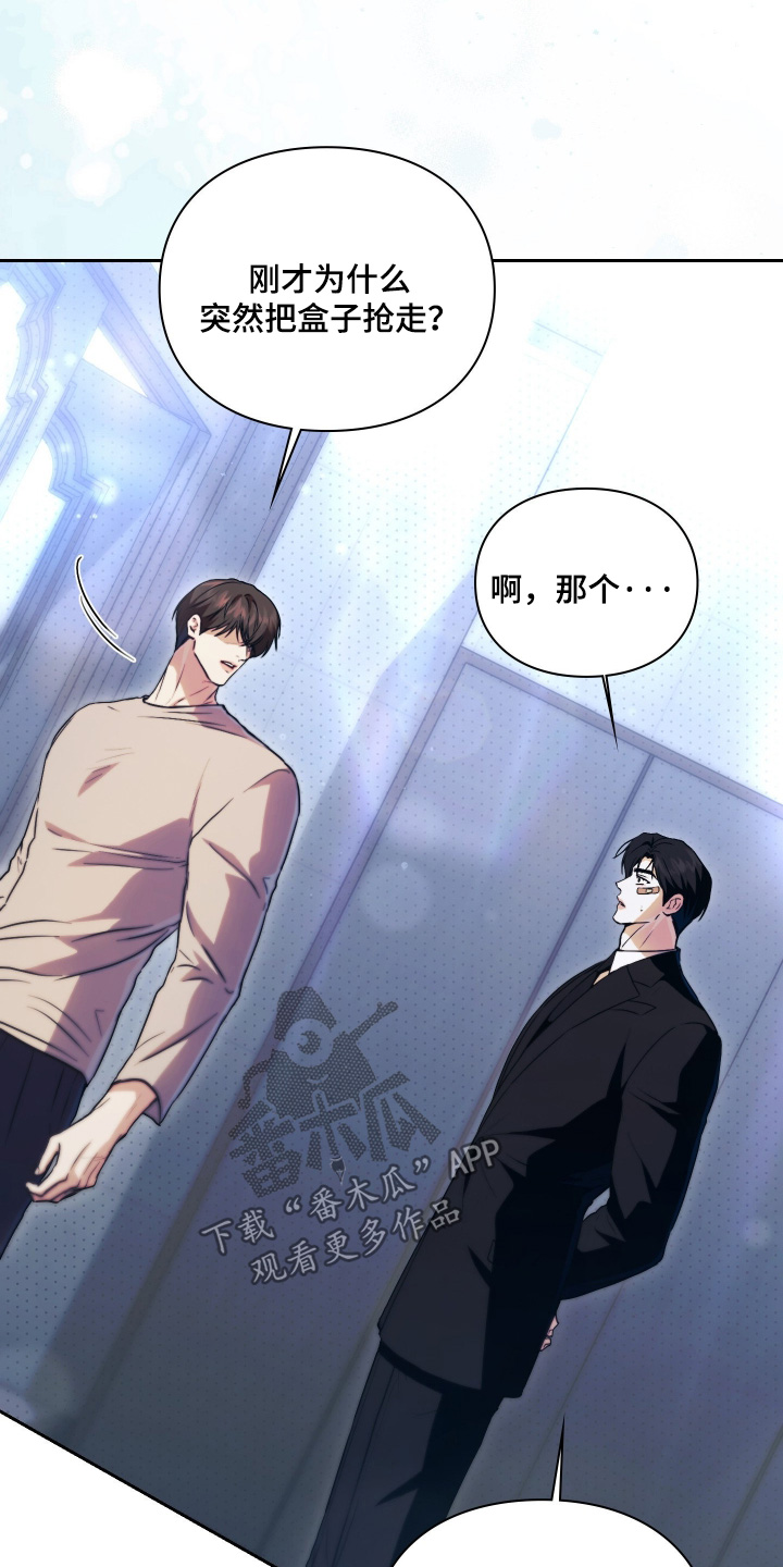 他的阴险温柔漫画,第21章：我就知道3图
