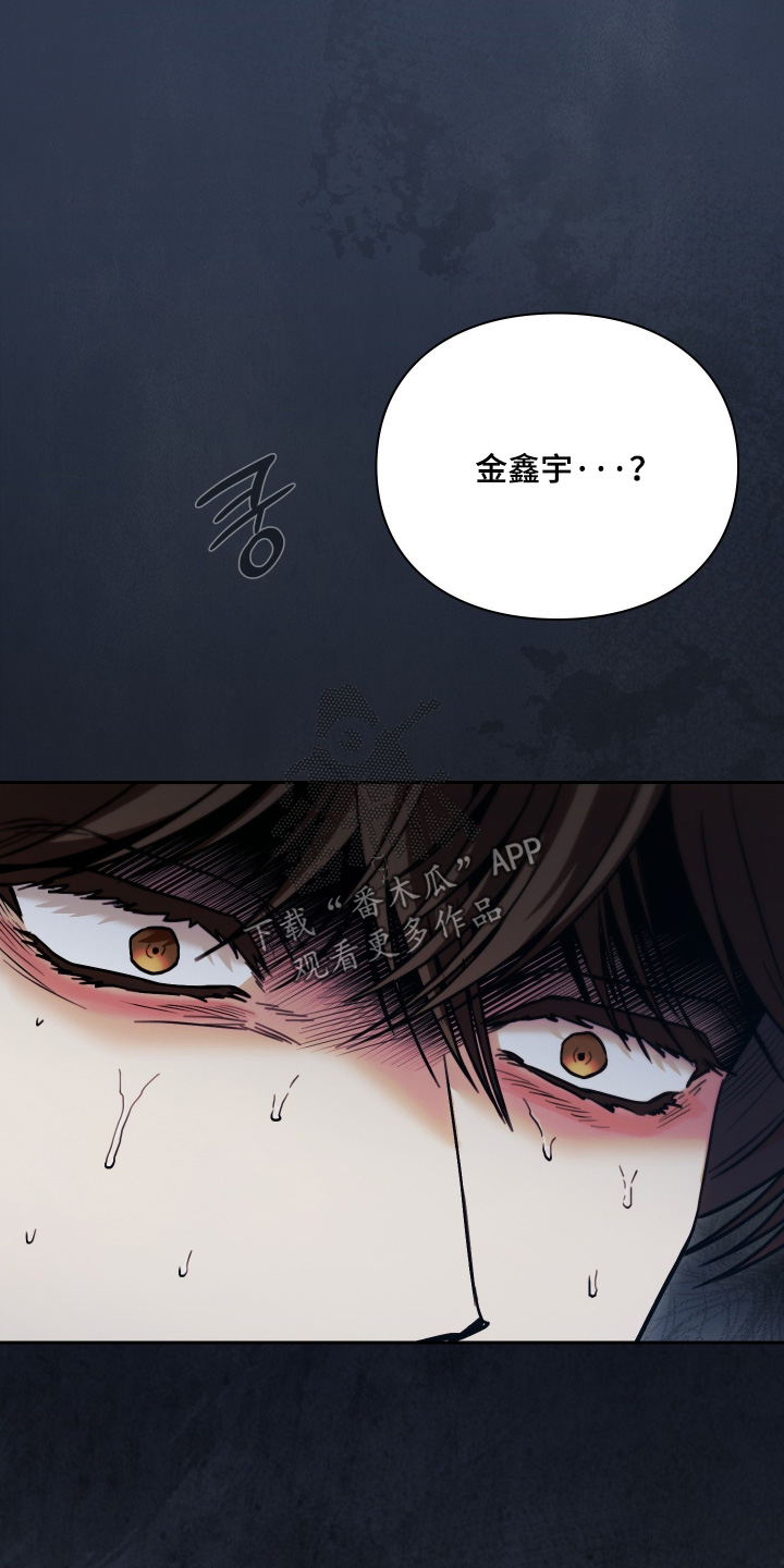 他的阴险温柔漫画,第20章：对不起你2图