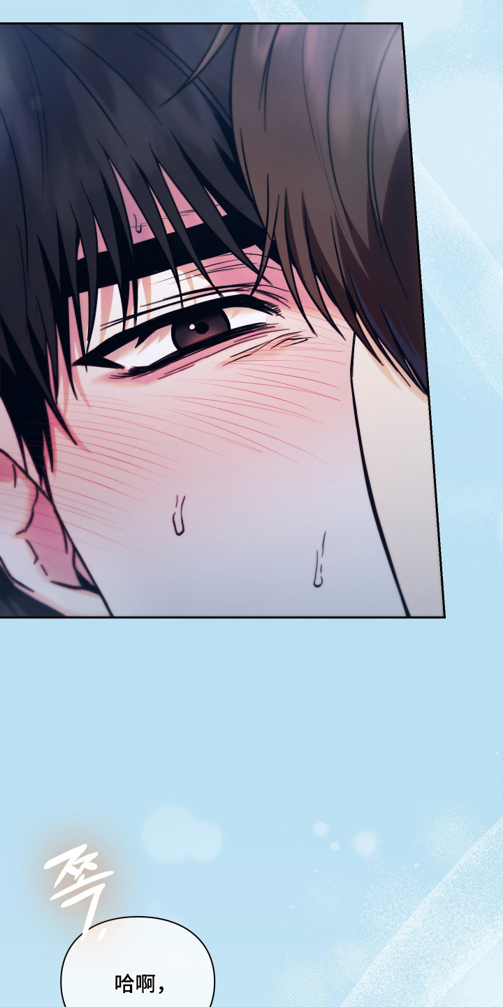他的阴险温柔漫画,第28章：你哭了5图