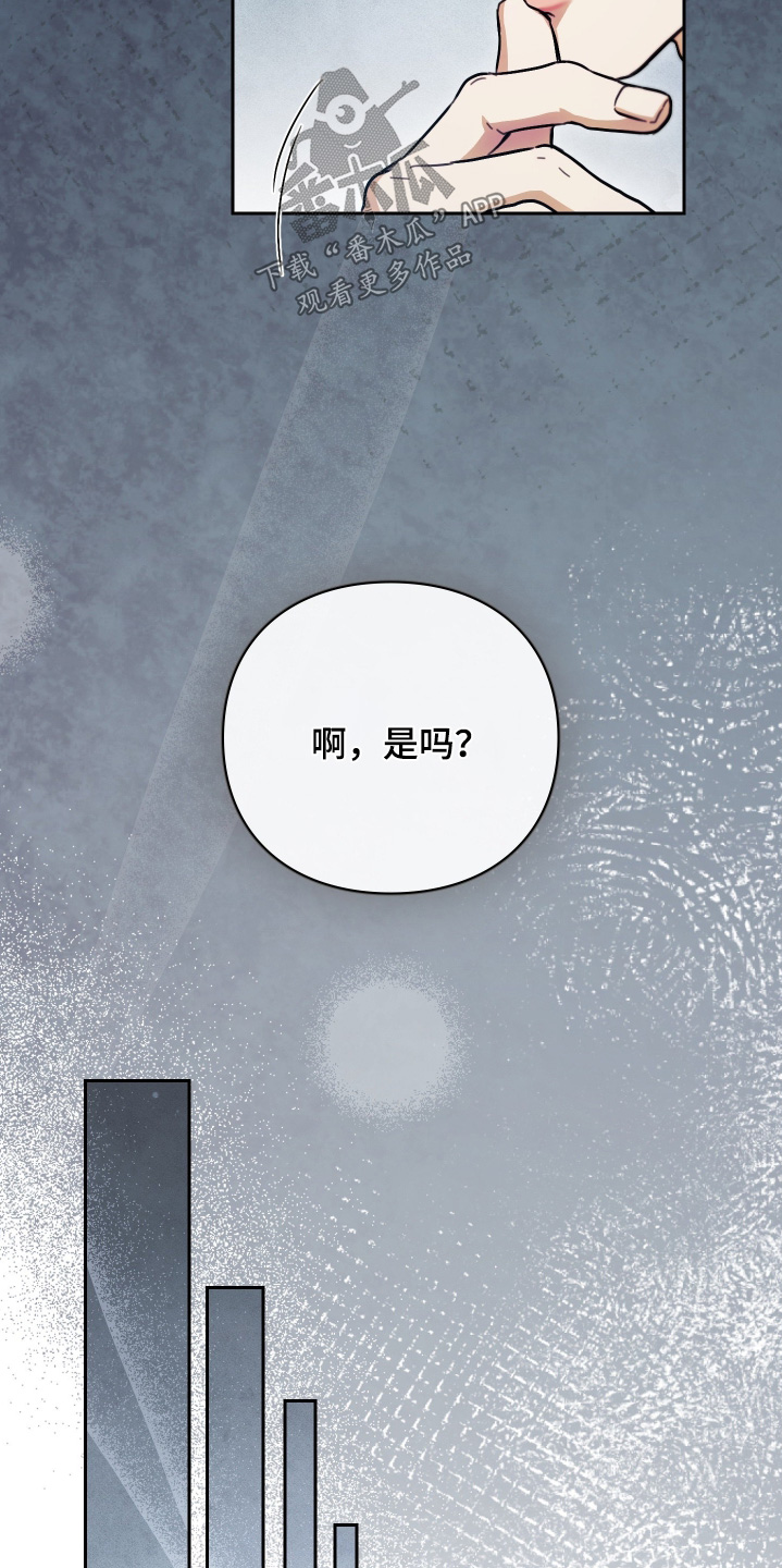 他的阴险温柔漫画,第24章：什么为什么4图