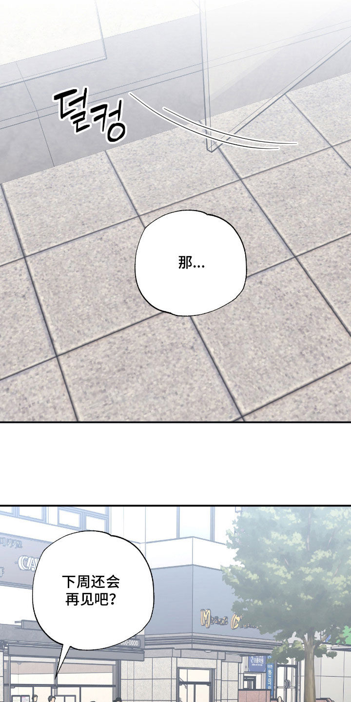 猫大爷和我漫画,第21章：不想成为朋友5图
