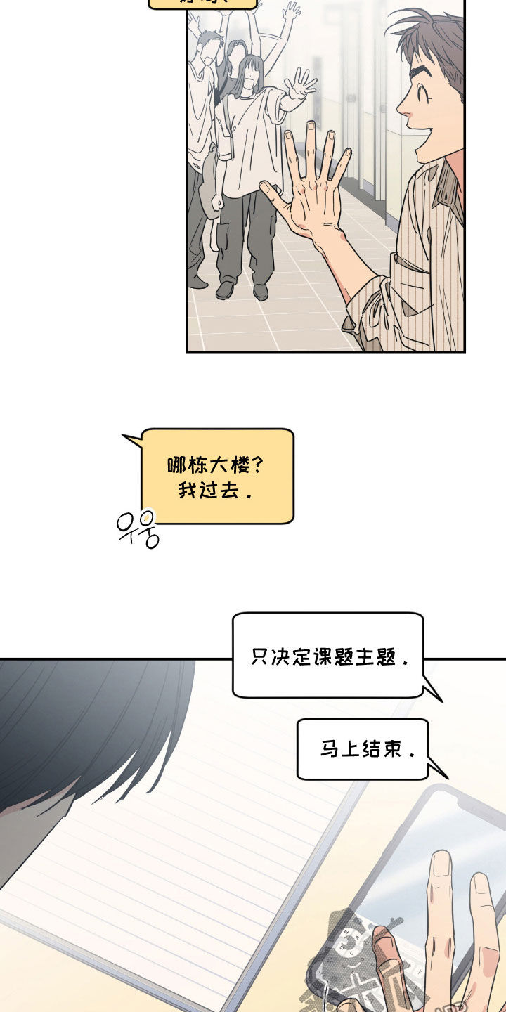 猫大爷和我漫画,第21章：不想成为朋友4图