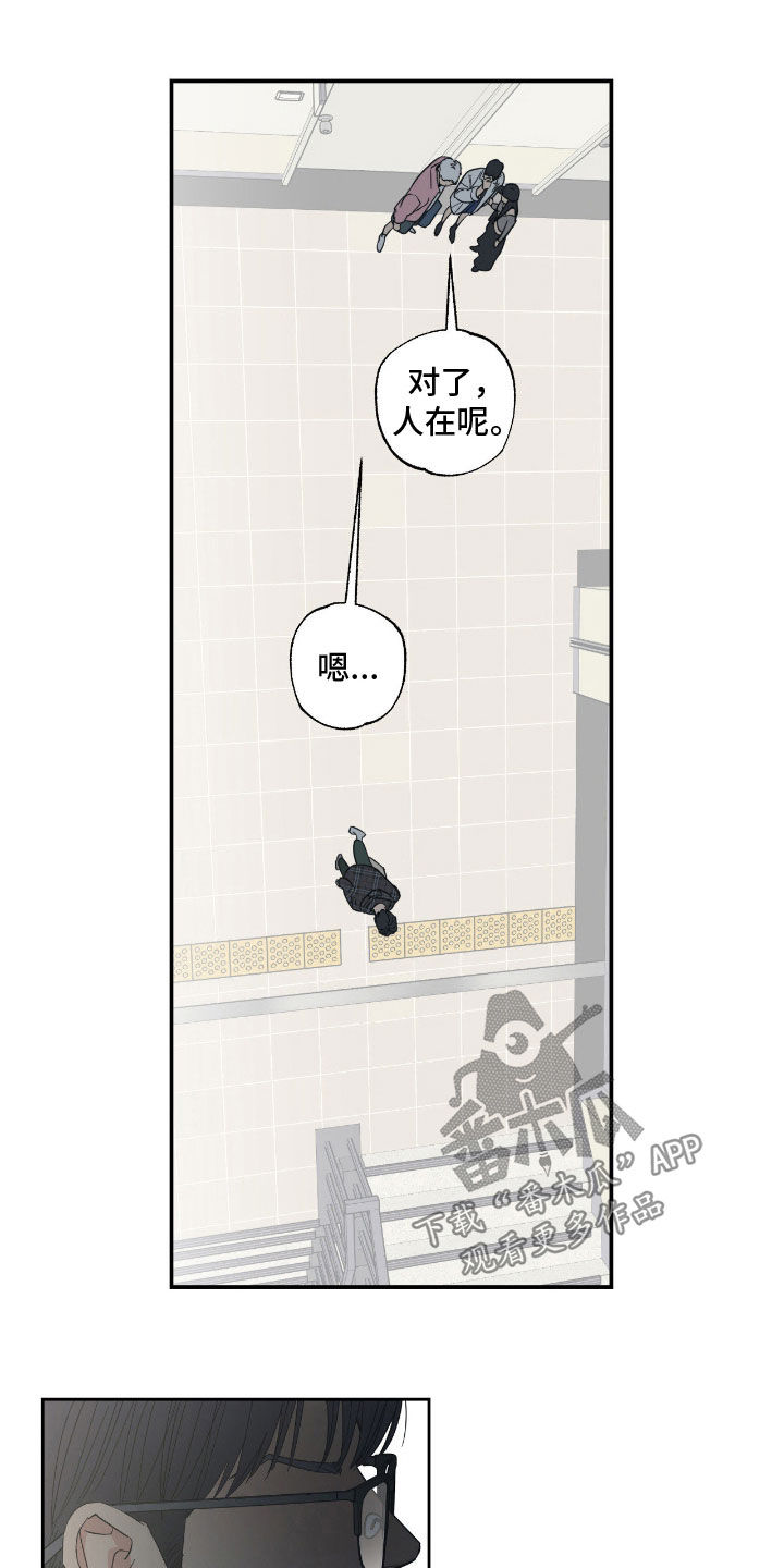 猫大爷和我漫画,第22章：理论知识5图
