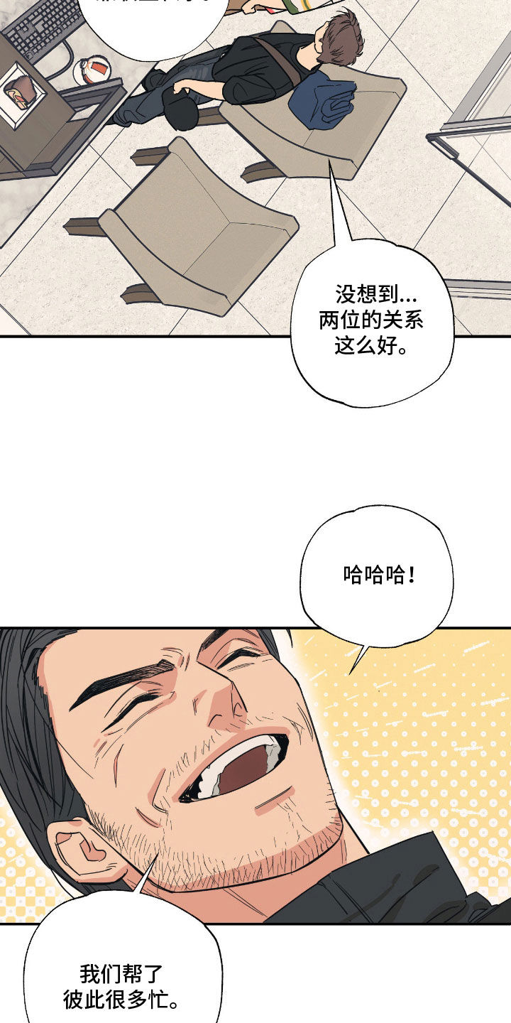 猫大爷和我漫画,第20章：不知分寸5图