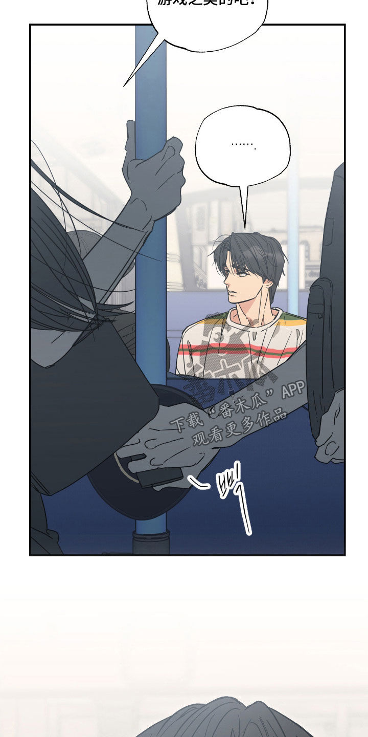 猫大爷和我漫画,第21章：不想成为朋友4图