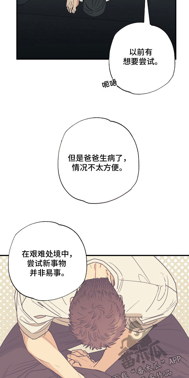 猫大爷和我漫画,第23章：用心学习5图