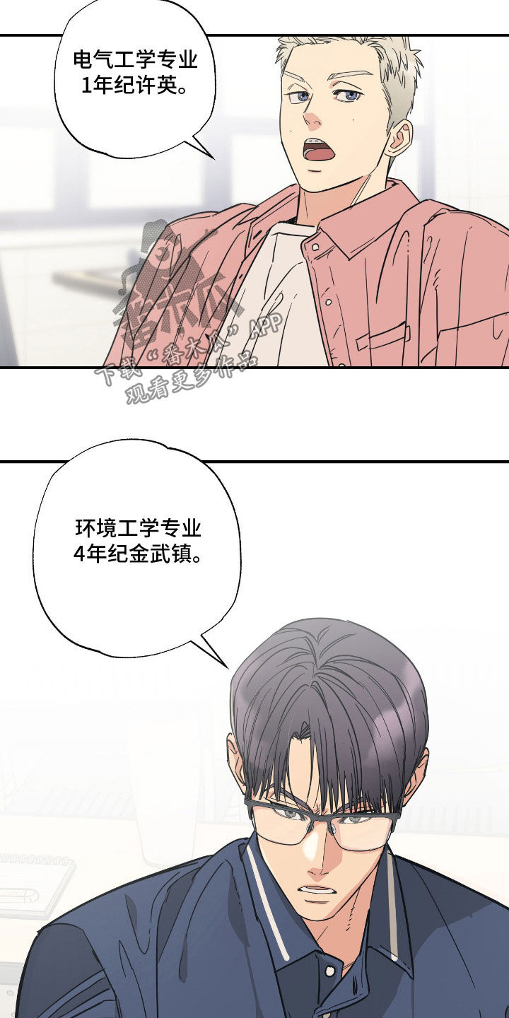 猫大爷和我漫画,第21章：不想成为朋友2图