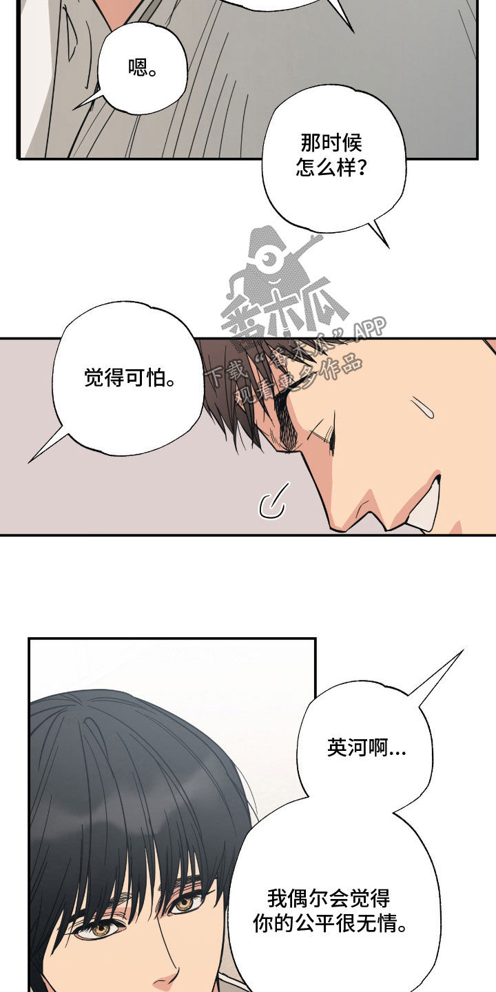 猫大爷和我漫画,第22章：理论知识3图