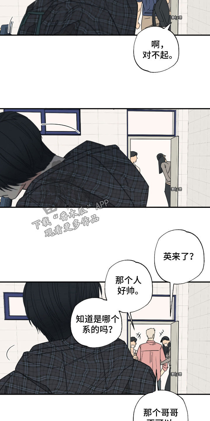猫大爷和我漫画,第22章：理论知识3图