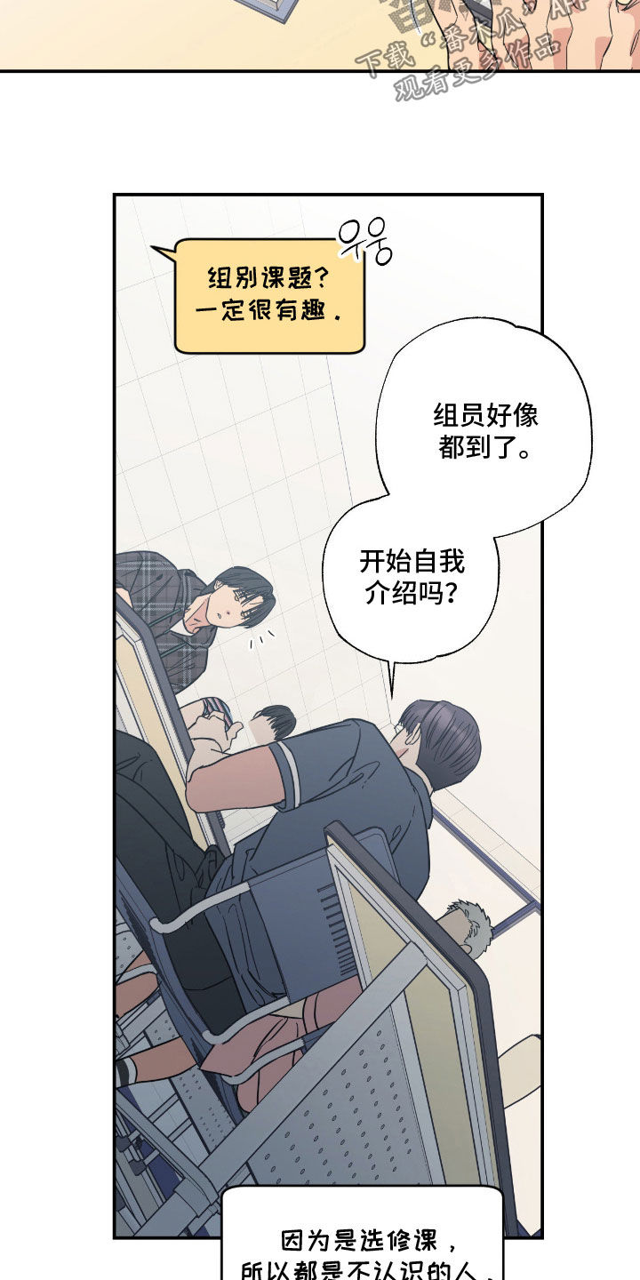 猫大爷和我漫画,第21章：不想成为朋友5图