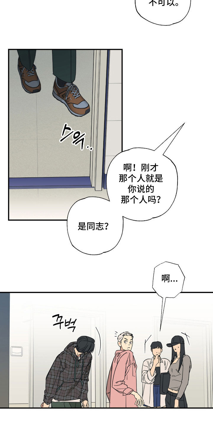 猫大爷和我漫画,第22章：理论知识4图