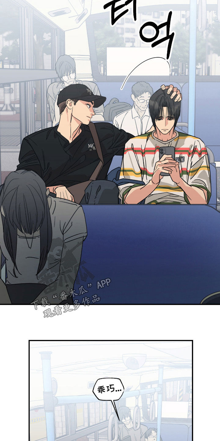 猫大爷和我漫画,第21章：不想成为朋友3图
