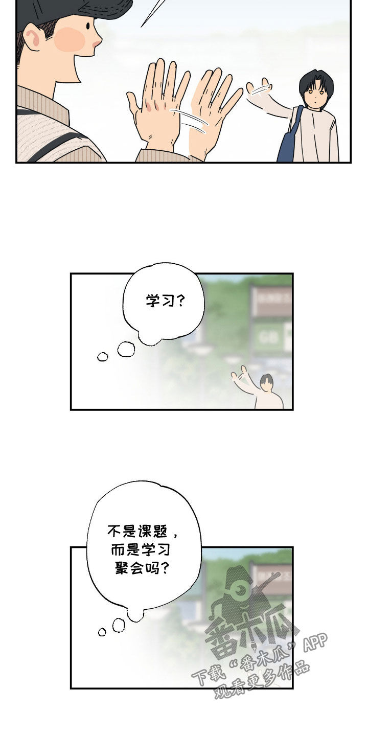 猫大爷和我漫画,第23章：用心学习1图