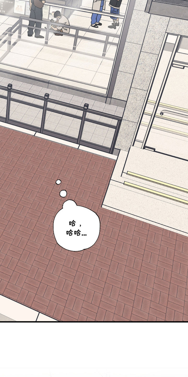 猫大爷和我漫画,第21章：不想成为朋友4图